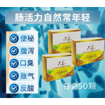 【主推商品】艾瑞克-有益菌 「一單2盒」 超值優惠